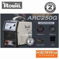 ราคา Rowel เครื่องเชื่อมอินเวอร์เตอร์ โรเวล มินิ เครื่องเชื่อมไฟฟ้า ARC MMA Rowel mini รุ่น ARC 250G 200 แอมป์ ส่งฟรี (16727297238)
