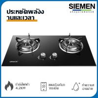 ราคา SIEMEN หัวเตาแก๊ส เตาแก๊ส 3 หัว คู่ เตาแก๊สแบบ ทำความสะอาดง่าย ไม่เป็นสนิม สามารถใช้พร้อมกันได้ทั้ง 3 หัวเตา เตาแก๊สหน้ากระจกหัวคู่ gas stove (20457534865)