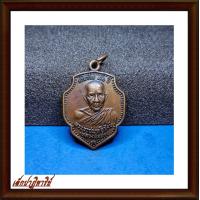ราคา เหรียญหลวงพ่อดำ วัดตุยง เป็นเหรียญพิมพ์ดอกจิกเล็ก จ ปัตตานี ปี ๒๕๒๒ เล็กปาฏิหาริย์ (17283816347)