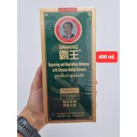 ราคา BAWANG บาหวาง ป้าหวัง แชมพูสมุนไพรจีน 400มล และแบบเซ็ท (19167865478)