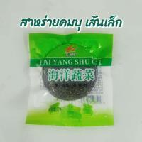 ราคา สาหร่ายคอมบุแห้ง แบบเส้น อัดก้อนกลม สาหร่ายเส้นแห้งอัดก้อน 22 กรัม (17338724691)