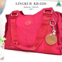 ราคา กระเป๋า สะพาย ข้าง ผู้หญิง แถมสายปรับความยาวได้ Lingkub ของแท้ รุ่นKB2226 ขนาด31x24 ซม 12 2 9 4นิ้ว ผ้าพีวีซีกันน้ำได้ ทน เบา ช่องใส่ของเยอะ ถูก (10182787601)