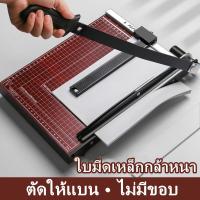 ราคา กรุงเทพจัดส่งสินค้า แท่นไม้ตัดกระดาษขนาด A4 เครื่องตัดกระดาษ แท่นตัดกระดาษ แท่นตัดกระดาษฐานไม้ ที่ตัดกระดาษ มีดตัดกระดาษ อุปกรณ์สำนักงาน เครื่องใช้สำนักงาน อุปกรณ์โรงเรียน เครื่องใช้โรงเรียน อุปกรณ์อ 