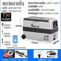 ราคา Alpicool T30 60 Portable Freezer ตู้เย็น ตู้เย็นมินิ 12V 24V 220V ตู้เย็นรถยนต์ แช่แข็งแช่เย็นแยกกันอุณหภูมิคู่และการควบคุมคู่ ทำความเย็น 20 C 20 C (20503316326)