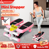 ราคา Mini Stepper ฟsีสายดึง 2 เครื่องออกกำลังกายแบบก้าวเหยียบ เครื่องออกกำลังกายขา สเต็ปเปอร์ ลดขา เครื่องบริหารต้นขา ที่เหยียบออกกำลังกาย (20872157532)