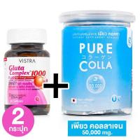 ราคา Vistra Gluta Complex 1000 Plus Red Orange Extract วิสทร้า กลูต้า 2 ขวด (15557372193)