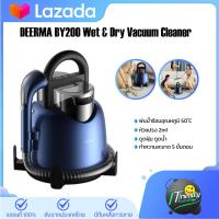 ราคา DEERMA BY200 Wet Dry Vacuum Cleaner เครื่องทำความสะอาดเบาะพรม Wet Absorption Squirting Vacuum Cleaner Mattress Sofa Carpets Curtains Expert Cleaning Machine ซักที่นอน ซักเบาะผ้า ซักพรม ฟรีน้ำยา (17282