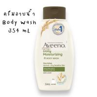 ราคา โลชั่น ครีมอาบน้ำ 1 อาวีโน่ เดลี่ มอยส์เจอร์ไรซิ่ง โลชั่น 2 อาวีโน่ สกิน รีลีฟ มอยส์เจอร์ไรซิ่ง โลชั่น ของแท้ กดเลือกสินค้าในตะกร้า (20875260862)