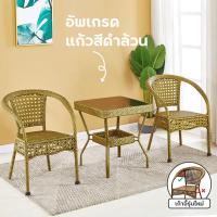 ราคา ราคาต่ำสุด เก้าอี้หวาย coffee table เก้าอี้หวายสาน rattan chair ชุดโต๊ะกาแฟ โต๊ะสนามในสวน ชุดเก้าอี้สนาม ชุดโต๊ะหวาย วัสดุหวายเทียม PE กันน้ำกันแดด มีเก็บเงินปลายทาง พร้อมส่งจากไทย (20368792861)