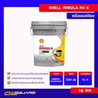 ราคา เชลล์ ริมูล่า อาร์ 4X Shell Rimula R4 X SAE15W 40 ขนาด 18 ลิตร l เกรดธรรมดา สำหรับเครื่องยนต์ดีเซล (5929614594)