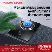 ราคา PANSON เตาแก๊สเดี่ยว เตาแก๊สฝัง เตาแก๊ส แบบฝังโต๊ะเตาไฟแรง ปลอดภัย เตาแก๊สแบบฝัง (19796098888)
