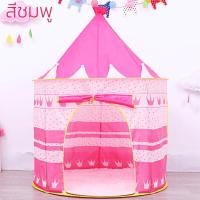 ราคา SOTEN เต้นท์ปราสาท เต้นท์เจ้าหญิง เต้นท์เจ้าชาย บ้านบอล บ่อบอล เต็นท์เด็ก เต้นท์เด็ก เต๊นท์เด็ก เต้นท์อิเกียละครสัตว์ (16779761866)