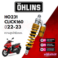 ราคา พร้อมส่ง โช๊คหลัง OHLINS HO231 Honda Click 160 ตรงรุ่น (19114900667)