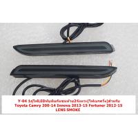 ราคา 1คู่ไฟLEDทับทิมกันชนท้าย2จังหวะ ไฟเบรควิ่ง สำหรับ Toyota Camry 200 14 Innova 2013 15 Fortuner 2012 15 (20833352791)
