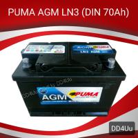 ราคา PUMA AGM LN3 DIN75 รองรับระบบ ISS แบตเตอรี่รถยนต์ 70แอมป์ แบตแห้ง แบตรถยุโรป (9046240615)