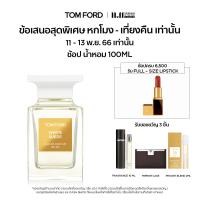 ราคา Tom Ford Beauty Set with Eau De Parfum 100ml ทอม ฟอร์ด บิวตี้ น้ำหอม (16204760326)