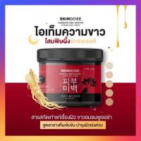 ราคา ครีมโสมพิษผึ้งจักรพรรดิ ครีมโสมพิษผึ้ง Skin Dose ฟื้นฟูผิว ผิวขาว ออร่า ครีมโสม 400 ml โสมพิษผึ้ง (15839068425)