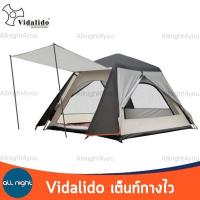 ราคา Vidalido Sunshine เต็นท์ เต็นท์กางไว เต็นท์กางง่าย เต็นท์กางอัตโนมัติ ขนาด 3 4 คน (6348264858)