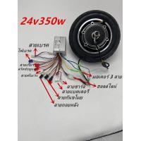 ราคา 24v 250w 350W 36V 48V จักรยานไฟฟ้า Controller สกู๊ตเตอร์จักรยานมอเตอร์ Brushless ตัวควบคุม (15140903534)