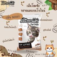 ราคา Pettosan ทรายแมวกลิ่นมอคค่า หรือกาแฟ ขนาด 5 ลิตร (20603606288)