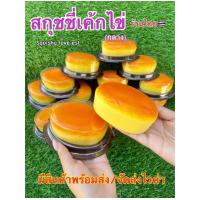 ราคา สกุชชี่เค้กไข่กลาง ร้านไทย (20650379852)
