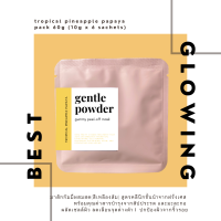 ราคา gentle powder มาส์กกัมมี่ผสมสด สีเหลืองส้ม tropical pineapple papaya gummy peel off mask pack 60g 10g x 6sachets (20621835377)