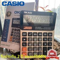 ราคา รับประกัน 2 ป Casio เครื่องคิดเลข DS 8822 ของแท้ 100 (20795198397)