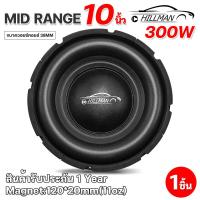 ราคา HO ดอกซับ10นิ้ว ซับ10นิ้ว ดอกลำโพงซับเบส ซับรถยนต์ ดอกซับ ลำโพงซับ ซับวูฟเฟอร์ ซับเบส10นิ้ว วอยซ์คู่ เดี่ยว (20134807898)