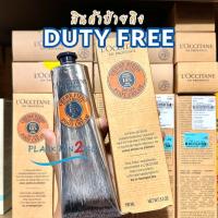 ราคา LOccitane Shea Foot Cream 150ml ป้ายคิง ครีมบำรุงผิวเท้า ผลิต5 21 (16714231243)