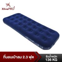 ราคา XtivePRO ที่นอนเป่าลม สีน้ำเงิน มีให้เลือก 2 ขนาด 2 3 6 ฟุต สำหรับ 1 2 คน แถมฟรี ที่สูบลม ที่นอนสูบลม PVC Inflatable Air Mattress (7182144999)