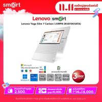 ราคา Lenovo Yoga Slim 7 Carbon 13IRP8 83AY003ATA i7 1360P 16GB 1TB 13 3 Win11 Office Moon White (20809325765)