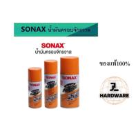 ราคา SONAX น้ำมันอเนกประสงค์ ขนาด200ml 400ml (20400938482)