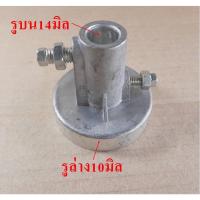 ราคา บู๊ทคัพปลิ้ง บู๊ทล็อคแกนมอเตอร์ถังปั่นแห้ง มี 2 รุ่น 10 มิล 12 มิล มอเตอร์ปั่นแห้ง อะไหล่เครื่องซักผ้า (20622765068)