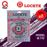 ราคา ผ้าเบรคหลัง ผ้าเบรคดรัม ยี่ห้อ Lockte แท้ Model Wave110 HONDA WAVE 110 W100 W125 W125I W125I NEW DREAM DREAM 125 (17654960976)