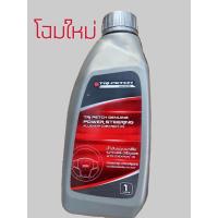 ราคา น้ำมันเพาเวอร์ อีซูซุ ทุกรุ่น ขนาด 1 ลิตร แท้100 (11165540619)