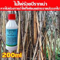 ราคา 1หยดไม้ไผ่ตายหมด ยาฆ่าไผ่ 2ฟรี2 ฆ่ากอไผ่ตายยันรากได้ผล 100 สารกำจัดกอไผ่ 1ขวดฆ่าได้ไม้ไผ่1000ก่อ ยาฆ่าไม้ไผ่ เคลียร์ต้นไม้ใหญ่ ต้นไผ่ให้หมด ผลติดทนนาน ไม่เป็นอันตรายต่อดิน ยากำจัดไผ่ สารกำจัดต้นไผ่ ยา