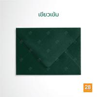 ราคา ซอง 5x7 นิ้ว ซองใส่การ์ดแต่งงาน ซองยุโรป ซองใส่การ์ดเชิญขนาด 5x7 นิ้ว สีโทนเขียว 1 แพ็ค 50 ซอง (20403099419)