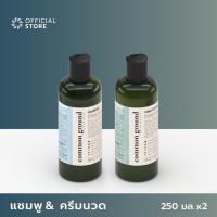 ราคา แพคคู่ Common Ground Shampoo Conditioner Botanical Scent Avocado Oil Extracts 250ml x2 แชมพู พร้อม ครีมนวดผม คอมมอน กราวด์ กลิ่นโบทานิคอล Organics Buddy (20815047345)