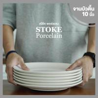 ราคา จานเซรามิค 10นิ้ว 6 ใบ ชุด ทรงตื้น ขาวครีม จานเซรามิก STOKE PORCELAIN ชุดจานเซรามิค (508770)