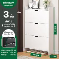 ราคา ตู้ชั้นเก็บรองเท้า ตู้เก็บรองเท้า ตู้รองเท้า ตู้วางรองเท้า ตู้เก็บของ ชั้นวางรองเท้า อุปกรณ์จัดเก็บรอง ประหยัดพื้นที่ (20454914501)