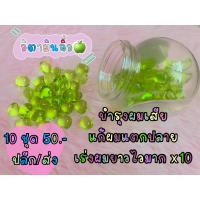 ราคา พร้อมส่ง วิตามินบำรุงผม แอปเปิ้ลเขียว เร่งผมยาวไว 10 เม็ด (20451328629)