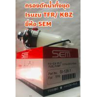 ราคา Isuzu ไส้กรองดักน้ำ กรองดักน้ำ ทั้งชุด Isuzu TFR KBZ ยี่ห้อ SEM (5923404683)