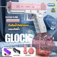ราคา ปืนฉีดน้ำ ปืนฉีดน้ำอัตโนมัติ ปืนฉีดน้ำไฟฟ้าelectric Songkran Festival water blaster ของเล่นสงกรานต์ ปืนฉีดน้ำแรงๆ ปืนฉีดน้ำเด็กสงกรานต์ (19059113447)