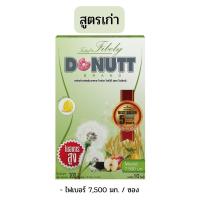 ราคา Donutt Fibely ผลิตภัณฑ์อาหารเสริม รสน้ำผึ้งมะนาว ช่วยกระตุ้นการขับถ่าย 1 กล่อง 10 ซอง (19744127220)