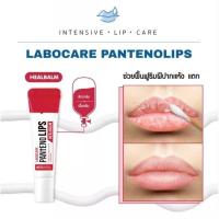 ราคา Mediheal Labocare Panteno Lips เมดิฮีล ลาโบแคร์ แพนทีโน่ ลิปส์10 ml (16361209409)