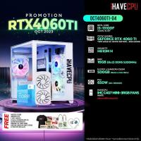ราคา iHAVECPU OCT4060TI 04 INTEL I3 13100F 3 4GHz 4C 8T H610M RTX 4060 TI 8GB 16GB DDR5 5200MHz M 2 500GB 650W 80 BRONZE (20767165278)