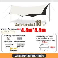 ราคา XCHEN ฟลายชีท ฟลายชีทพร้อมเส กันฝน กันน้ำ ป้องกันรังสียูวี 3x4 4x6m พื้นที่ใหญ่กัน ฟรายชีทไทย ทาร์ป ฟายชีท ผ้าใบกันแดด ฟลายชีทครบชุด (20858334878)