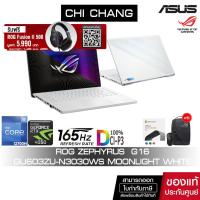 ราคา เอซุส เกมมิ่ง โน๊ตบุ๊ค ASUS ROG ZEPHYRUS G16 GU603ZU N3030WS i7 12700H RTX4050 OFFICE (20886996336)
