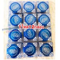 ราคา 1โหล ครีมเบสบิวตี้ สีแดง น้ำเงิน เกรด A ครีมประทินผิว Best Beauty Cream ของแท้ ขนาด 5 กรัม 1โหล 12กล่อง (13482909187)