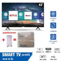 ราคา Expose ทีวี 50 นิ้ว smart tv สมาร์ททีวี 4K UHD LED android TV 32 นิ้ว สมาร์ททีวี เชื่อมต่อ wifi android tv รับประกัน 5ป (20714504529)